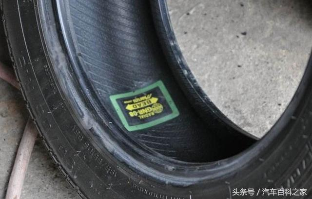 轮胎修补材料